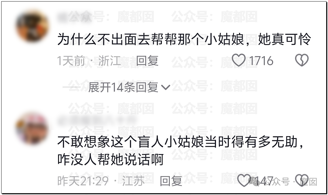 疯传！地铁上女生欺负辱骂盲人女孩引发全网震怒！深扒更有惊人发现！（组图） - 26