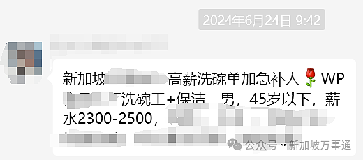 被老乡骗2.6万、刚入境准证被割！大批中国人到新加坡工作被坑经历曝光（组图） - 3