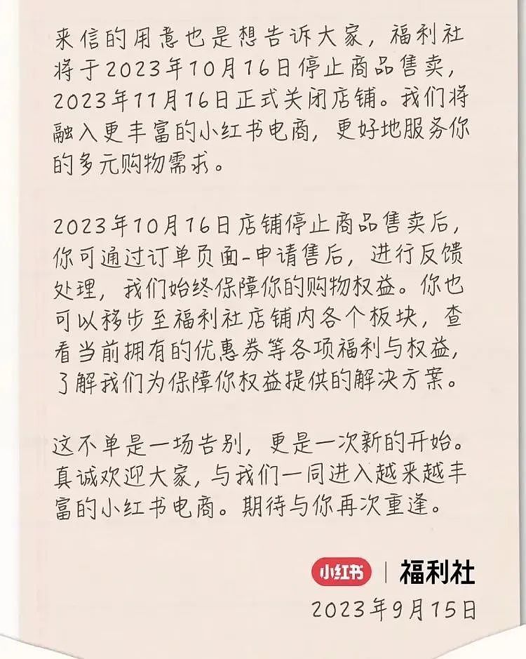 32岁就不让进了？年轻人喜欢的小红书被曝最高裁员30%：司龄2年都是“活化石”（组图） - 2