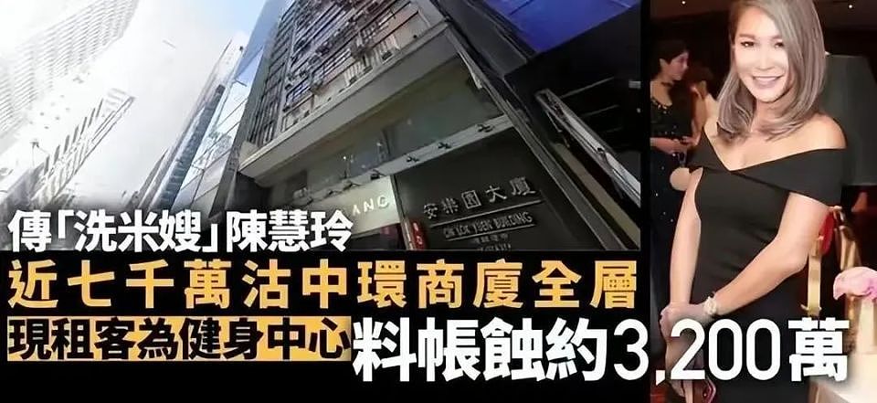 洗米华被判18年罚款248亿，妻子到处游玩，情人住2亿庄园（组图） - 13