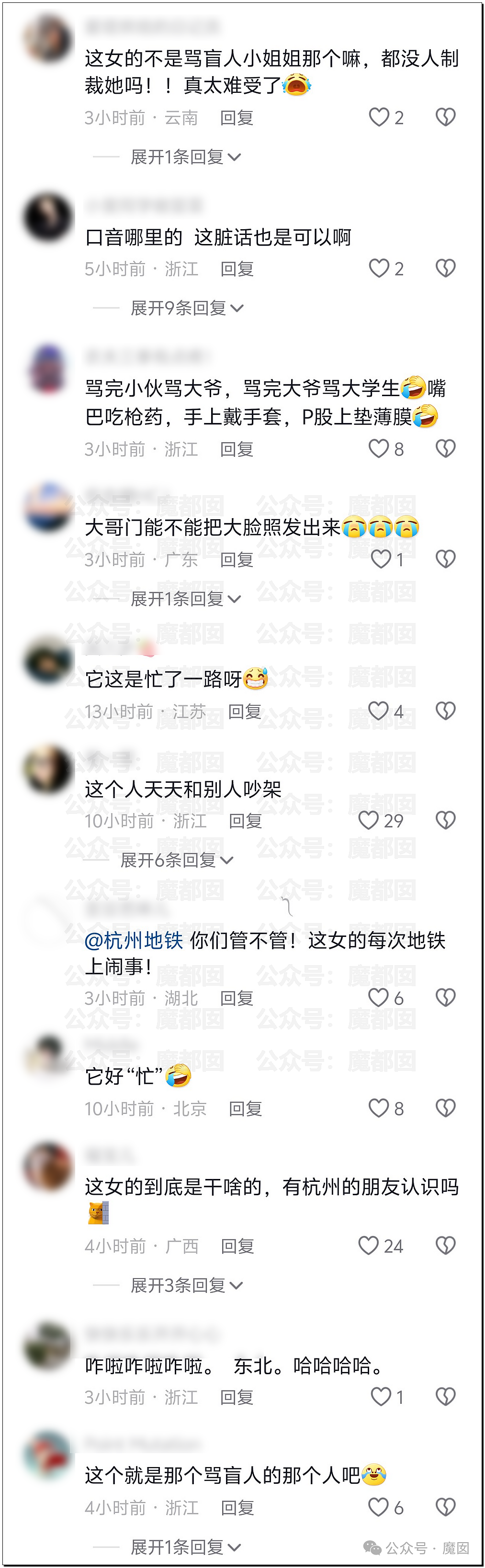 疯传！地铁上女生欺负辱骂盲人女孩引发全网震怒！深扒更有惊人发现！（组图） - 39