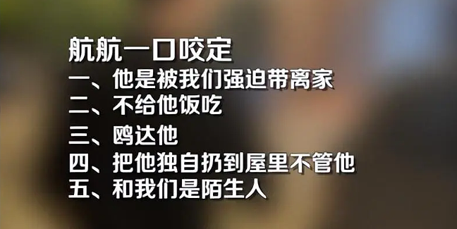 全网怒骂的“10岁白眼狼”事件反转：从小乞讨，身患传染病，却指责恩人拐卖、虐待！真相…（组图） - 10