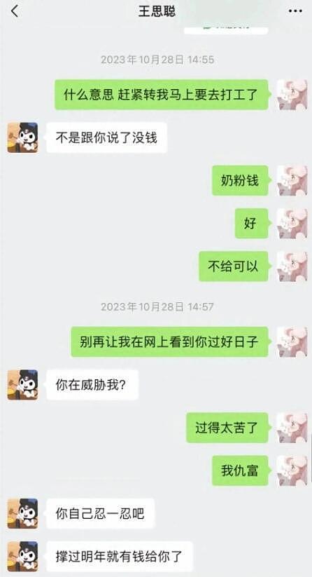 王思聪拒绝支付抚养费，黄一鸣强迫女儿接广告，目前收入已达11万（组图） - 4