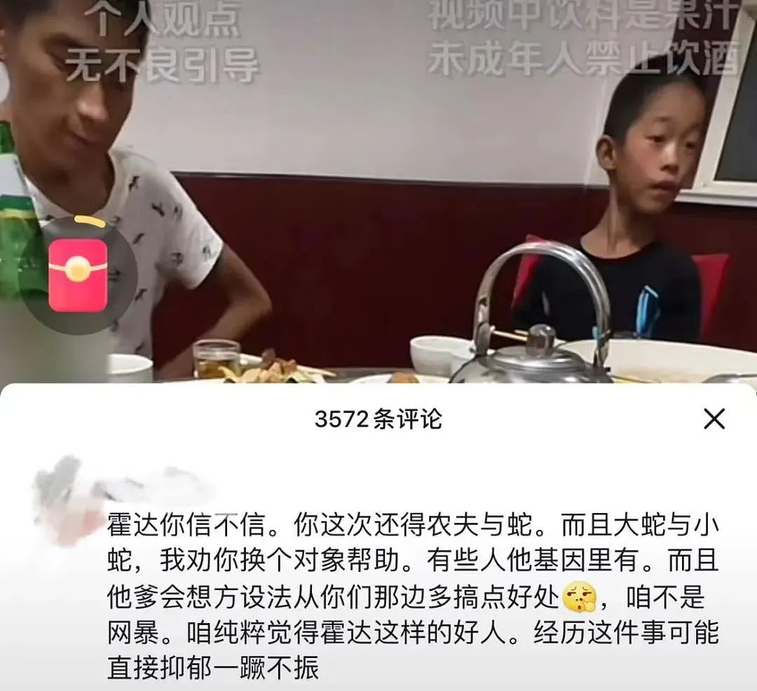 全网怒骂的“10岁白眼狼”事件反转：从小乞讨，身患传染病，却指责恩人拐卖、虐待！真相…（组图） - 12