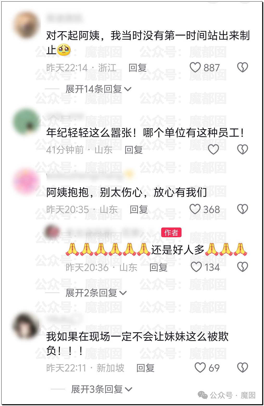 疯传！地铁上女生欺负辱骂盲人女孩引发全网震怒！深扒更有惊人发现！（组图） - 42