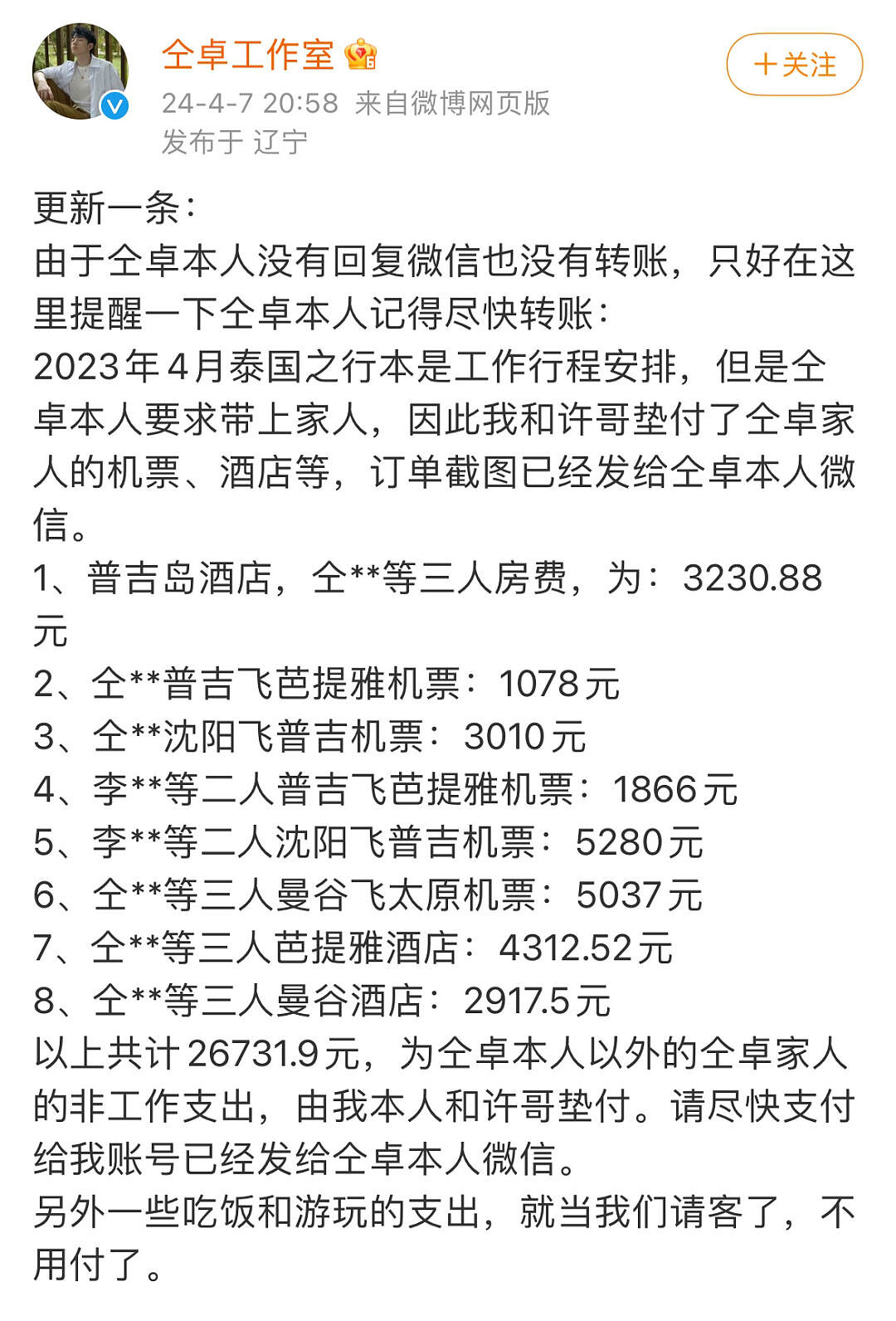 那个以“坑继父”出名的艺人复出带货！这一次，可不止是“塌房”（组图） - 18