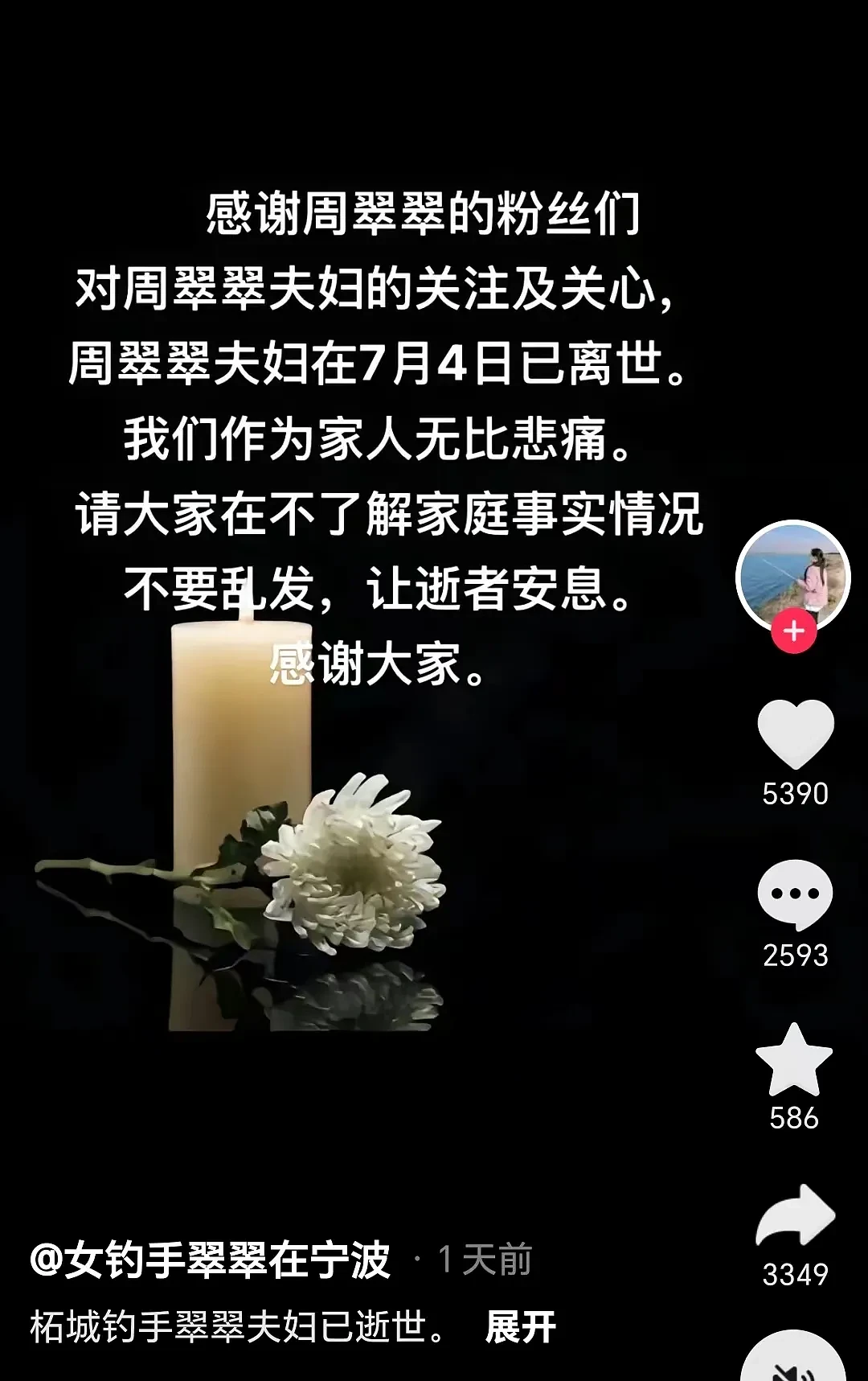 网红博主夫妇意外离世，当天还曾发布视频，此事务必当心（组图） - 1