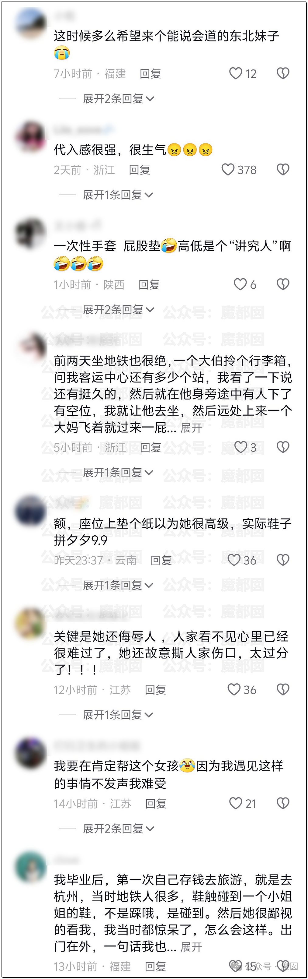 疯传！地铁上女生欺负辱骂盲人女孩引发全网震怒！深扒更有惊人发现！（组图） - 28