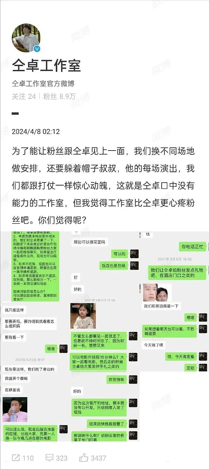 那个以“坑继父”出名的艺人复出带货！这一次，可不止是“塌房”（组图） - 21