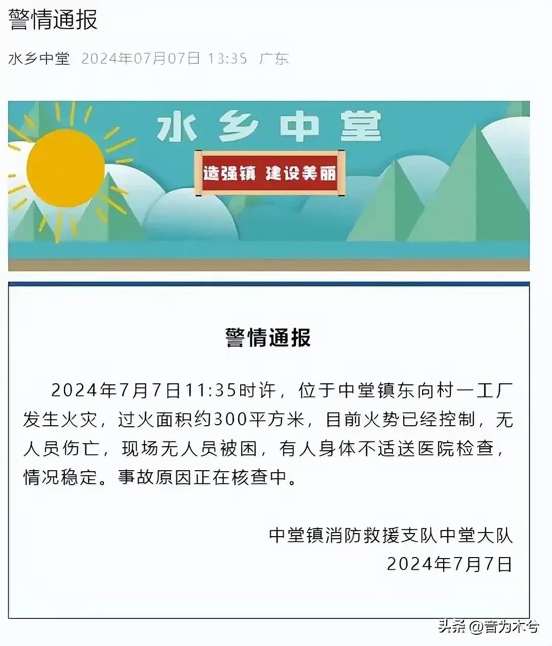 广东东莞一化纤厂大爆炸！烟雾直冲云霄，官方最新通报（视频/组图） - 4