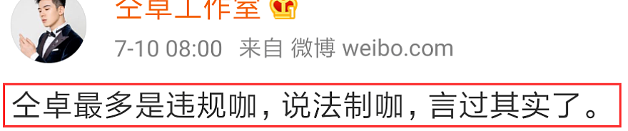 那个以“坑继父”出名的艺人复出带货！这一次，可不止是“塌房”（组图） - 16