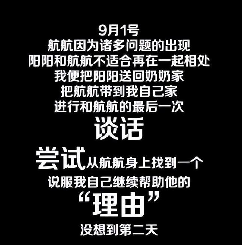 全网怒骂的“10岁白眼狼”事件反转：从小乞讨，身患传染病，却指责恩人拐卖、虐待！真相…（组图） - 9