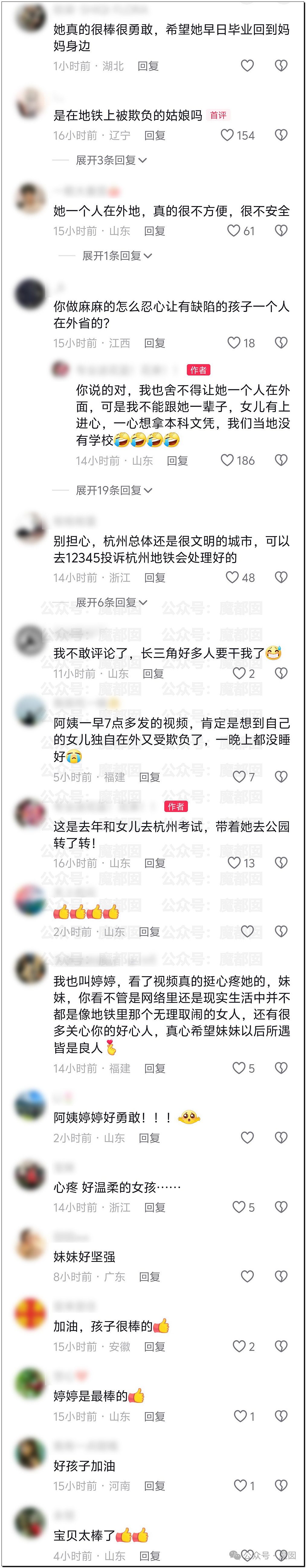 疯传！地铁上女生欺负辱骂盲人女孩引发全网震怒！深扒更有惊人发现！（组图） - 43