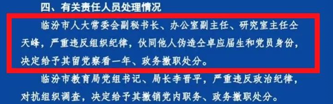 那个以“坑继父”出名的艺人复出带货！这一次，可不止是“塌房”（组图） - 5