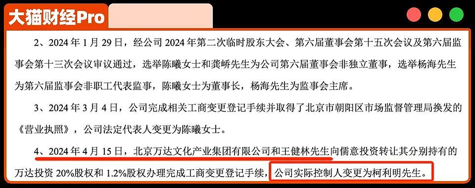 摔杯后的2546天，身家1400亿的王健林，还欠3000亿（组图） - 4