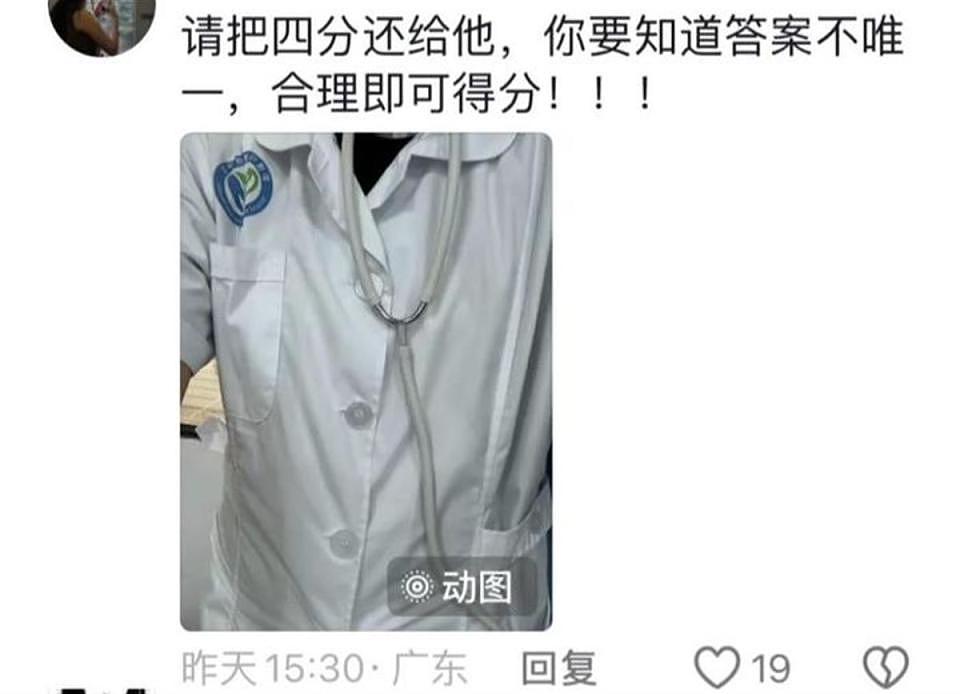 医生为小学生错题“联名上书”，媒体：是“不套标准答案”的教育期待（组图） - 3