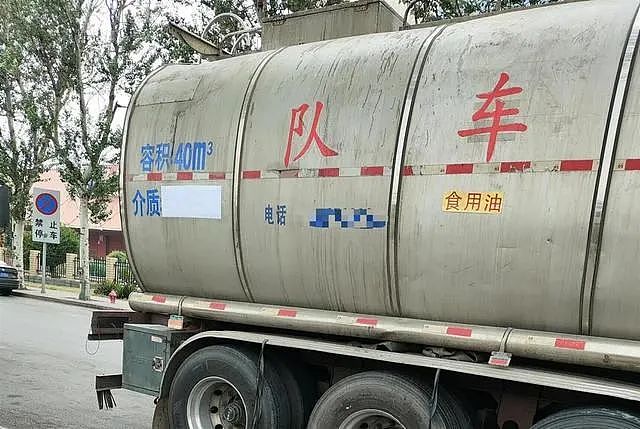 煤制油卸完装食用油成“常规操作”，为何各个环节何层层失守？（组图） - 1