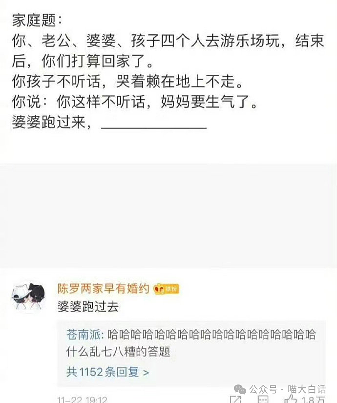 【爆笑】“不小心把领导给辞退了之后……”哈哈哈哈哈倒反天罡啊（组图） - 85