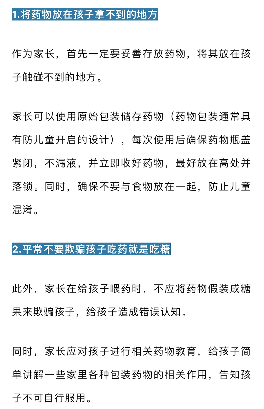 事发家中！2岁孩子突发中毒昏迷，年轻父母脸都被吓白！医生：几乎每天都有中招…（组图） - 5