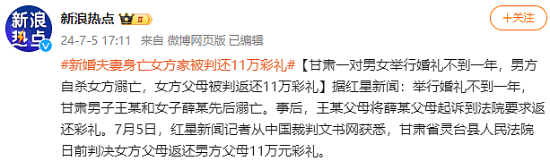 媒人一句话，14万彩礼结婚；父母一句话，丈夫自杀妻子溺亡…（组图） - 1