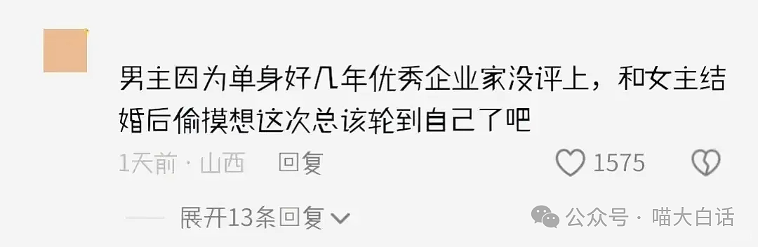 【爆笑】“不小心把领导给辞退了之后……”哈哈哈哈哈倒反天罡啊（组图） - 79