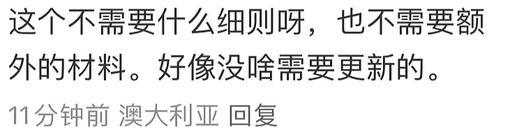 7月1日起， 中国对澳免签！ 赴华5年签证价格细则公布， 已有华人拿到（组图） - 9