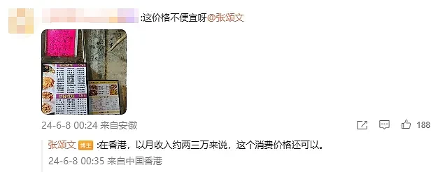 张颂文来港秀自拍，他眼中的香港引发网友热议（组图） - 24