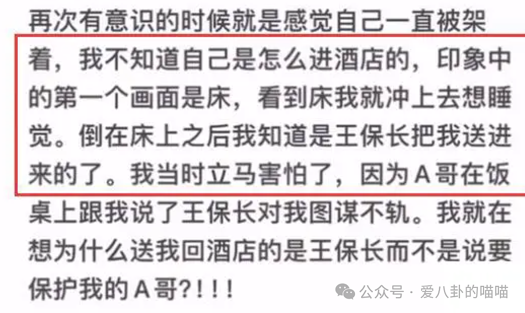 网红李嘉欣控诉：被倪海杉好兄弟王保长侵犯，过程太惊险（组图） - 6