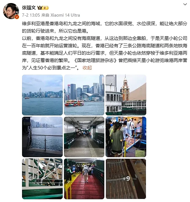 张颂文来港秀自拍，他眼中的香港引发网友热议（组图） - 17