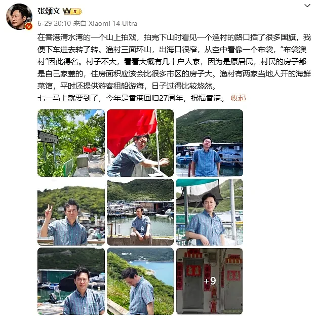 张颂文来港秀自拍，他眼中的香港引发网友热议（组图） - 16
