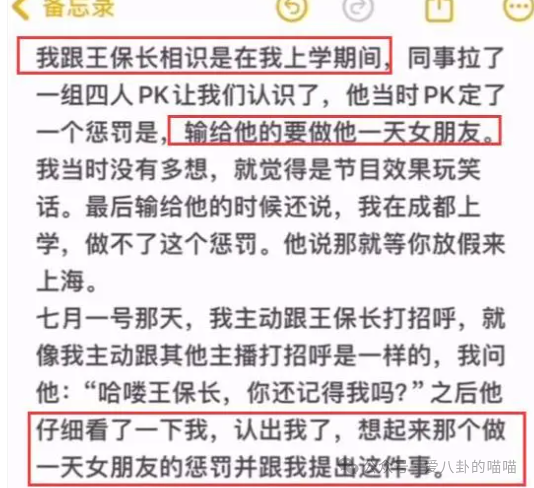 网红李嘉欣控诉：被倪海杉好兄弟王保长侵犯，过程太惊险（组图） - 4