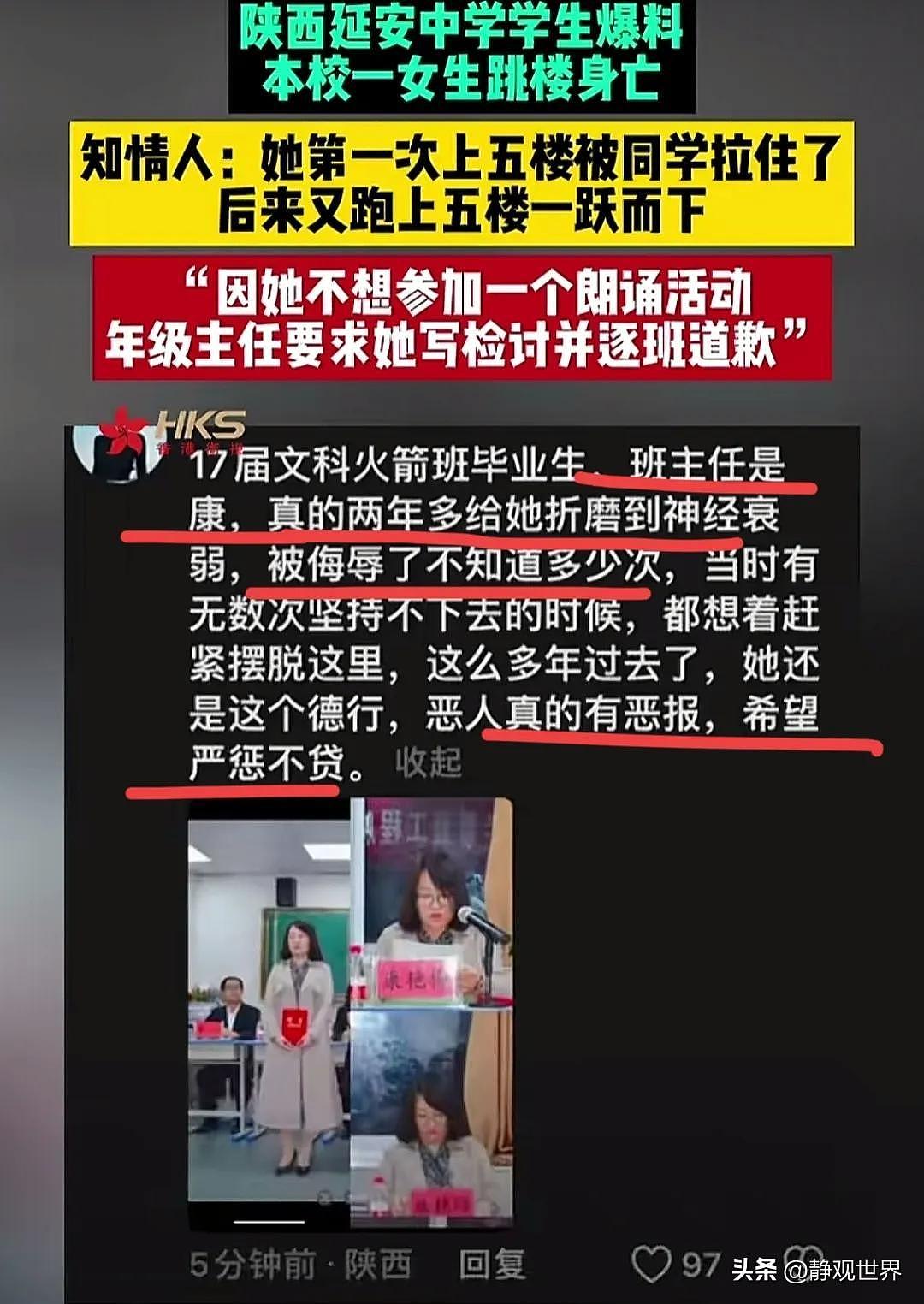 不想练你可以去死！陕西中学生拒绝参加集体活动遭多名老师训话，她两度轻生不治，更多内幕被扒（组图） - 7