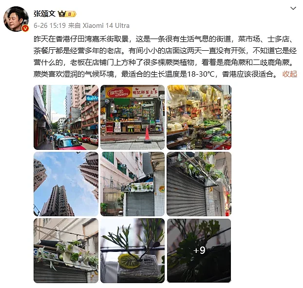 张颂文来港秀自拍，他眼中的香港引发网友热议（组图） - 12