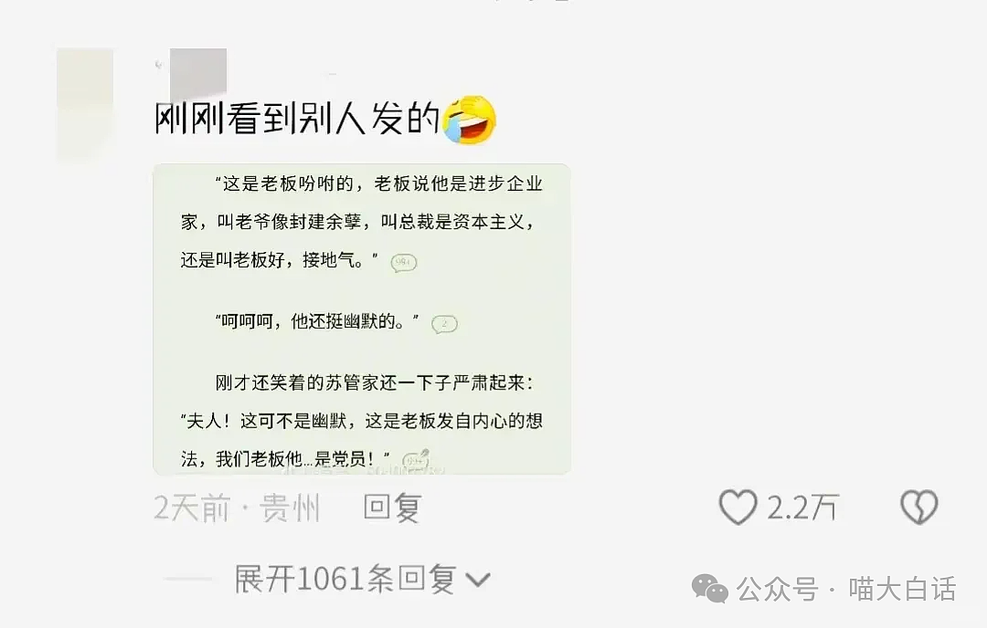 【爆笑】“不小心把领导给辞退了之后……”哈哈哈哈哈倒反天罡啊（组图） - 75