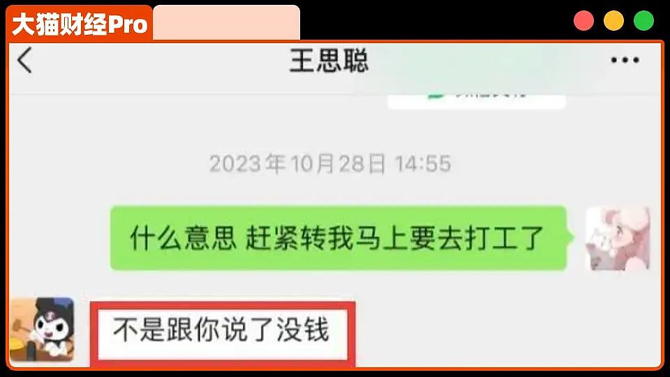 摔杯后的2546天，身家1400亿的王健林，还欠3000亿（组图） - 1