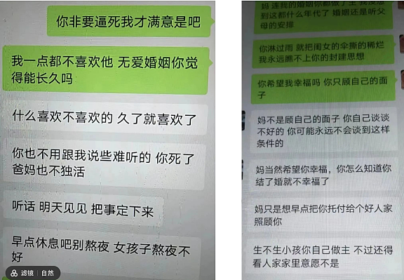 媒人一句话，14万彩礼结婚；父母一句话，丈夫自杀妻子溺亡…（组图） - 3