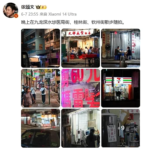 张颂文来港秀自拍，他眼中的香港引发网友热议（组图） - 5