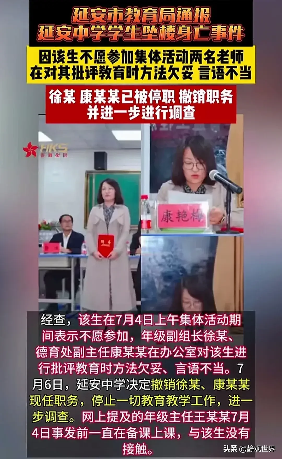 不想练你可以去死！陕西中学生拒绝参加集体活动遭多名老师训话，她两度轻生不治，更多内幕被扒（组图） - 8