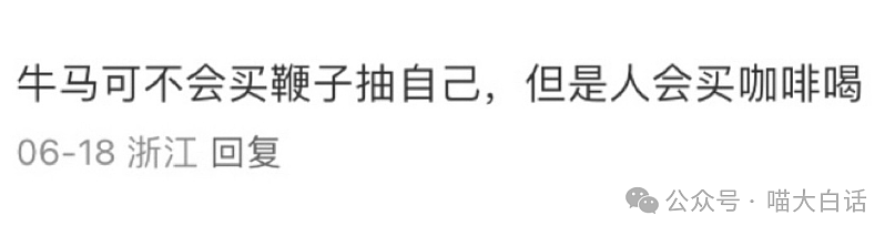 【爆笑】“不小心把领导给辞退了之后……”哈哈哈哈哈倒反天罡啊（组图） - 89