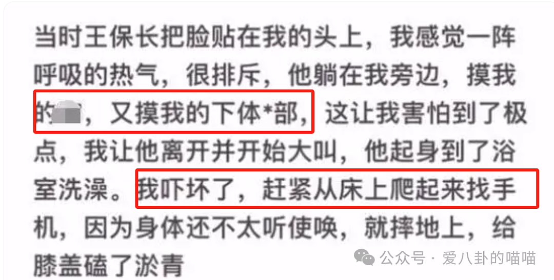 网红李嘉欣控诉：被倪海杉好兄弟王保长侵犯，过程太惊险（组图） - 7