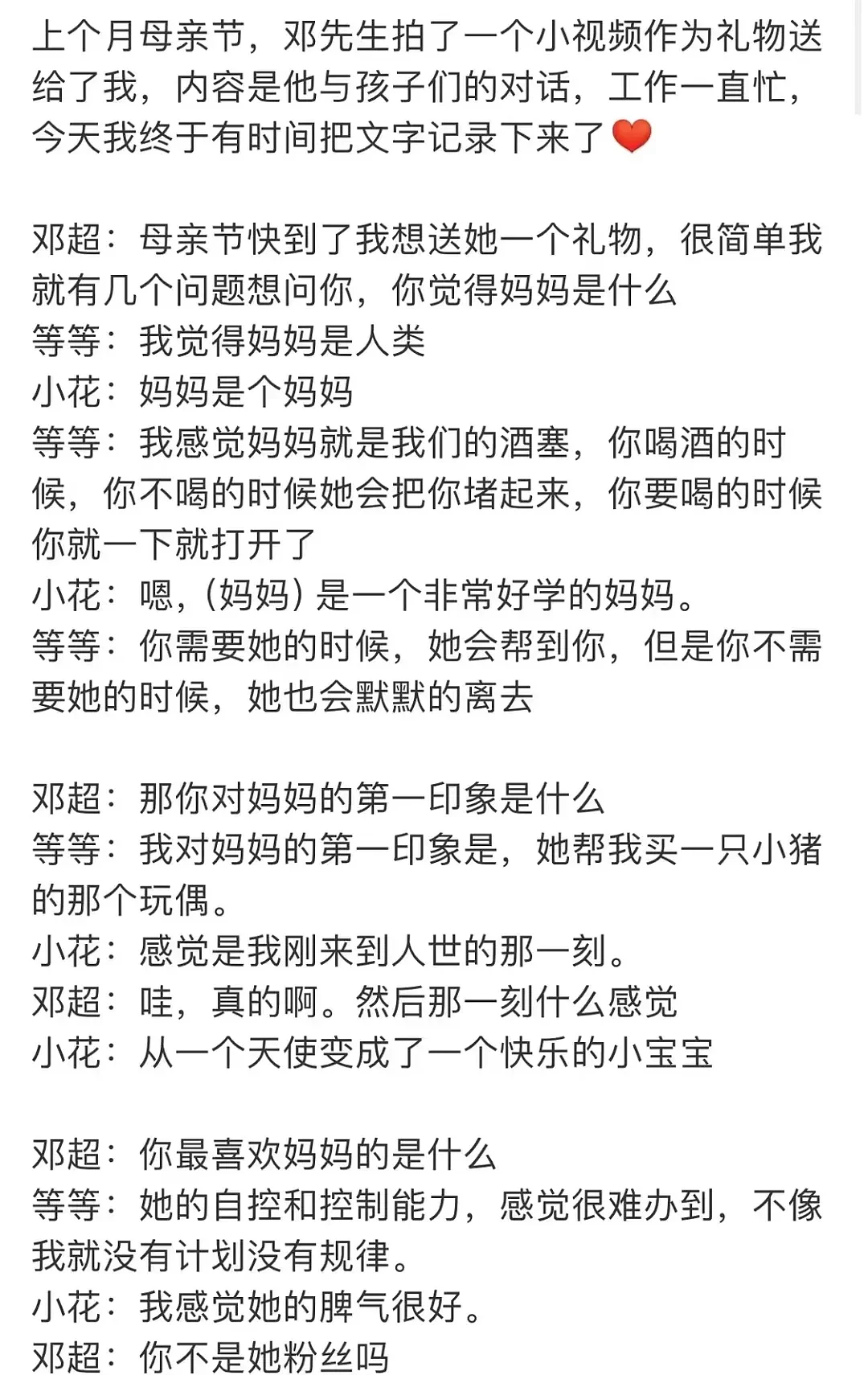 【情感】全网恭喜！杜江霍思燕家里又添一名新成员，暖心视频看哭网友（组图） - 6