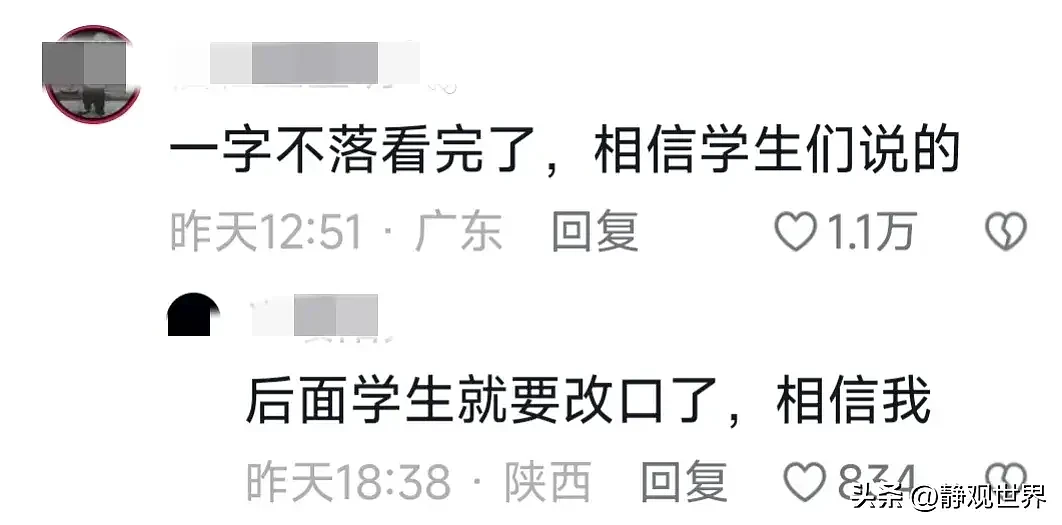 不想练你可以去死！陕西中学生拒绝参加集体活动遭多名老师训话，她两度轻生不治，更多内幕被扒（组图） - 12