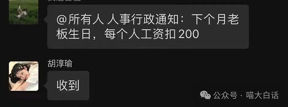 【爆笑】“不小心把领导给辞退了之后……”哈哈哈哈哈倒反天罡啊（组图） - 22