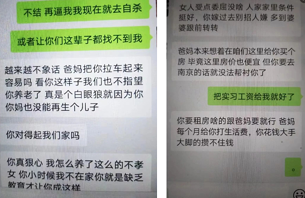 媒人一句话，14万彩礼结婚；父母一句话，丈夫自杀妻子溺亡…（组图） - 4