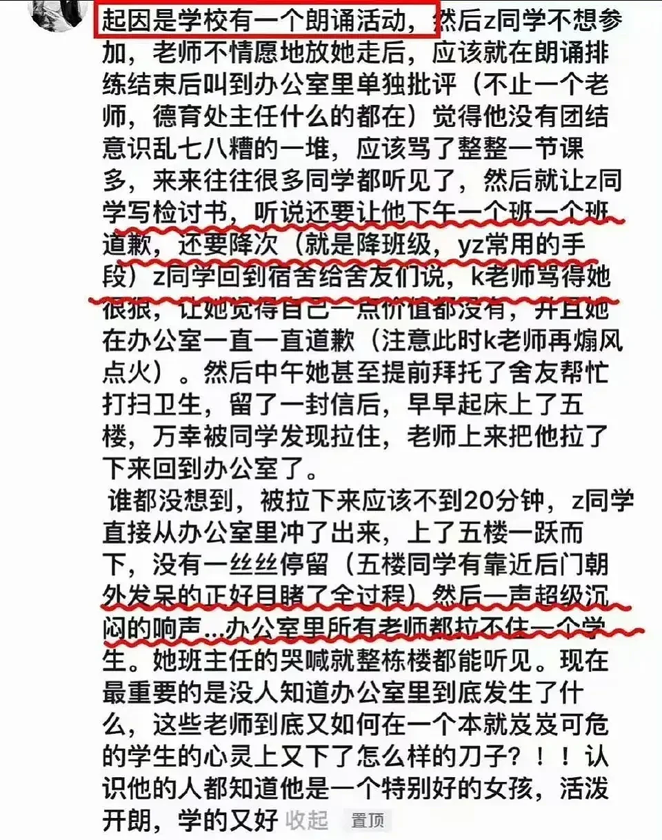 延安中学女生坠亡案：官方通报：两老师已停职！知情人曝：老师霸凌学校隐瞒（视频/组图） - 3