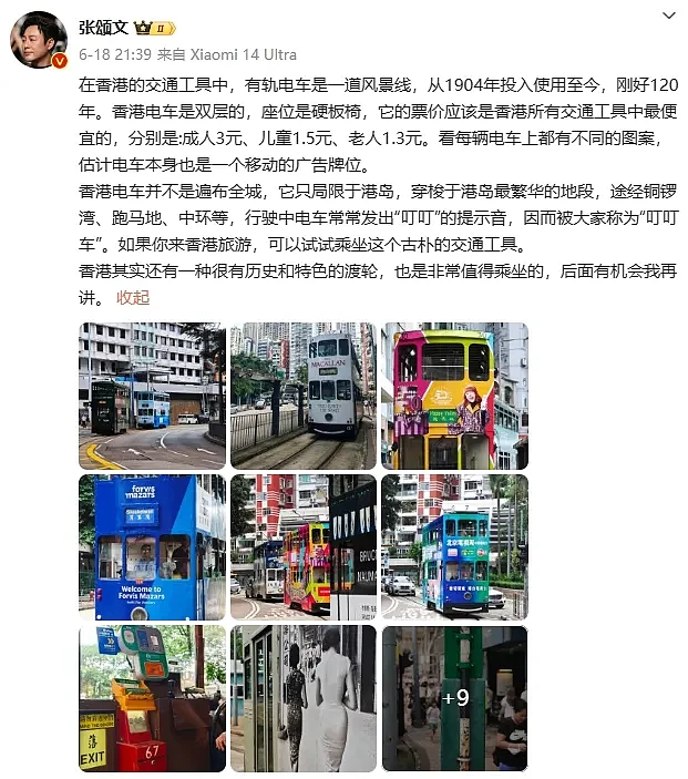 张颂文来港秀自拍，他眼中的香港引发网友热议（组图） - 10