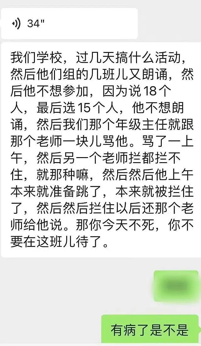 16岁高一女生跳楼坠亡凶手是教导主任？老师更多作恶历史被扒令人心惊！（组图） - 1