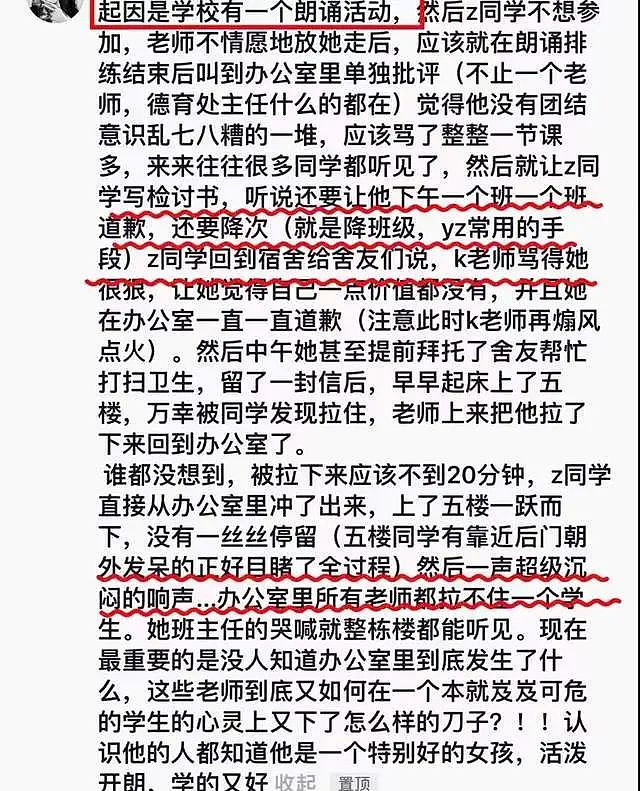 16岁高一女生跳楼坠亡凶手是教导主任？老师更多作恶历史被扒令人心惊！（组图） - 2