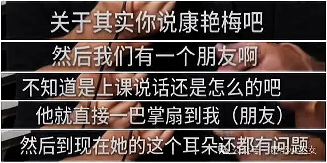 16岁高一女生跳楼坠亡凶手是教导主任？老师更多作恶历史被扒令人心惊！（组图） - 8