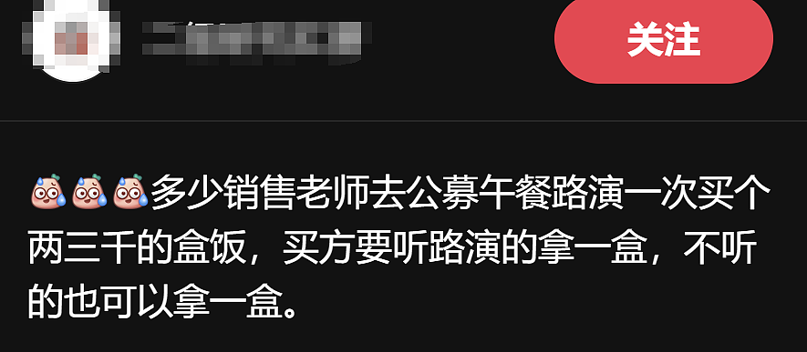 被嫌弃的金融人现状：都快还不起房贷了，谁还敢吃百元的盒饭？（组图） - 1